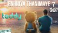En Iniya Thanimaye Song Lyrics