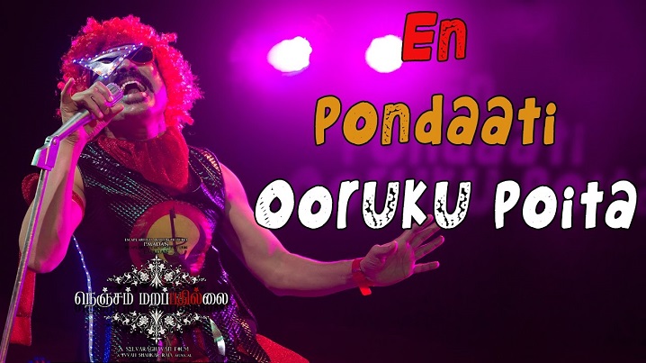 En Pondaati Ooruku Poita Song Lyrics image