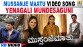 Enaagali Song Lyrics