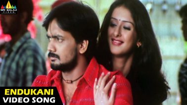 Endukani Emitani Song Lyrics