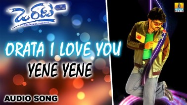 Ene Ene Song Lyrics