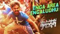 Enga Area Engaludhu Song Lyrics