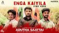 Enga Kaiyila Song Lyrics