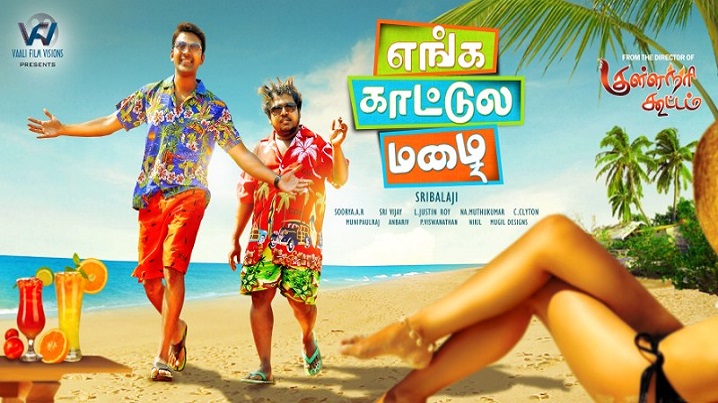 Ava Oru Loosu Mattina Closu  Song Lyrics image