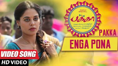 Enga Pona Song Lyrics
