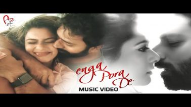 Enga Pore De Song Lyrics
