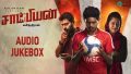 Enga Pullainga Ellam Bayangaram Song Lyrics