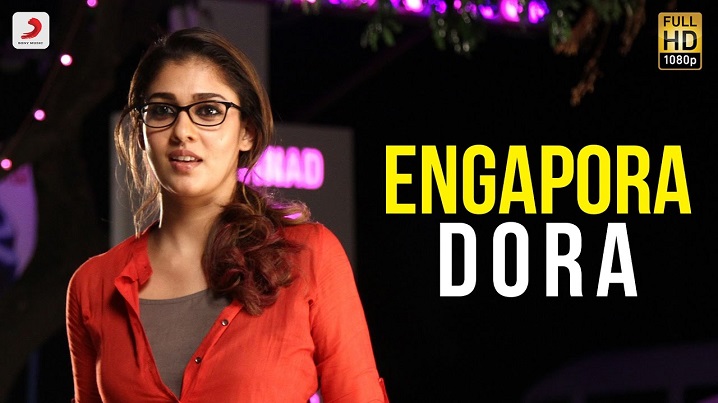 Engapora Dora Song Lyrics image