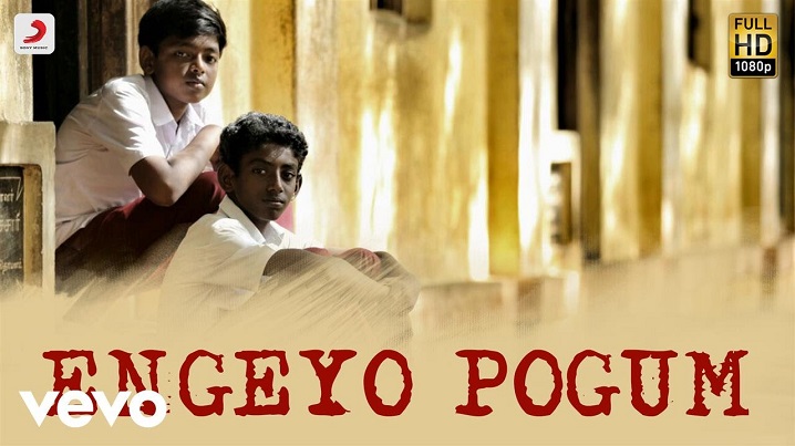 Engeyo Pogum Song Lyrics image