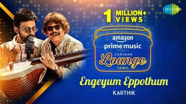Engeyum Eppothum Remastered Song Lyrics