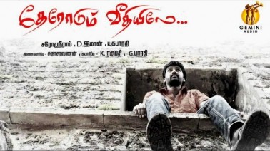 Engirunthu Song Lyrics