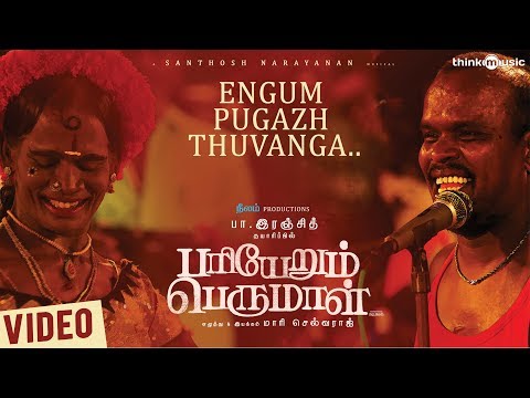 Engum Pugazh Thuvanga Song Lyrics image
