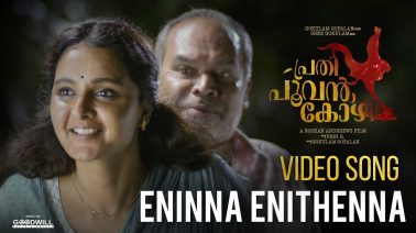Eninna Enithenna Song Lyrics