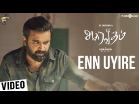 Enn Uyire Song Lyrics