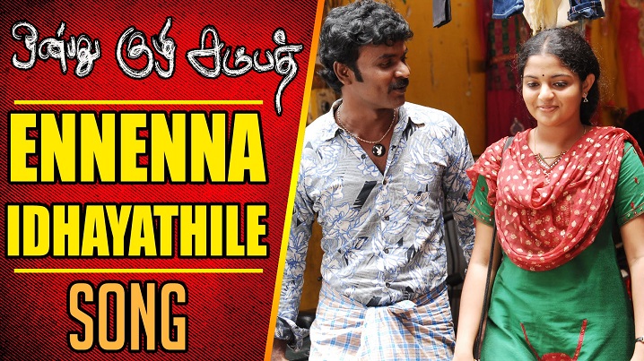 Enna Enna Ithu Ithayathile Song Lyrics image