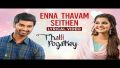 Enna Thavam Seithen Song Lyrics