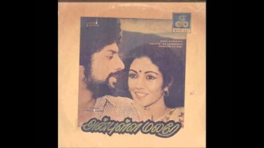 Enna Venum Song Lyrics