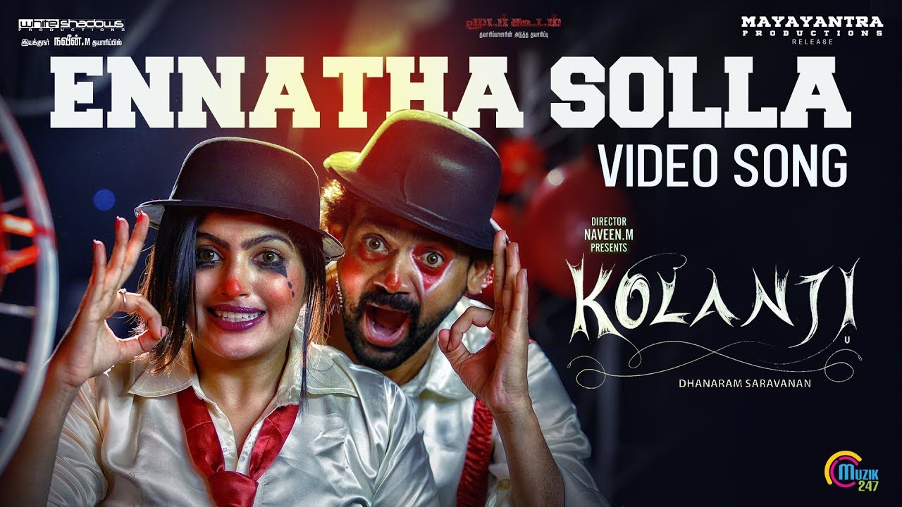 Ennatha Solla Song Lyrics image