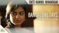 Ente Kannil Ninakkai Song Lyrics