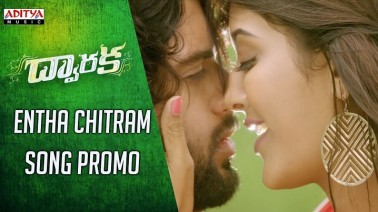 Entha Chitram Kada Song Lyrics