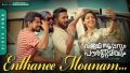 Enthanee Mounam Song Lyrics