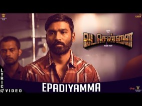 Epadiyamma Song Lyrics