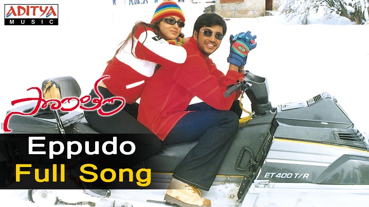 Yeppudu Song Lyrics image