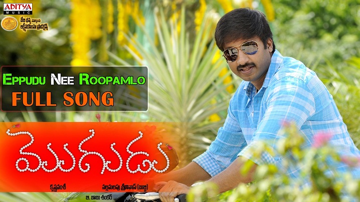 Eppudu Nee Roopamlo Song Lyrics image