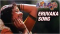 Eruvaaka Song Lyrics