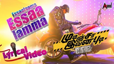 Essaalaama Song Lyrics