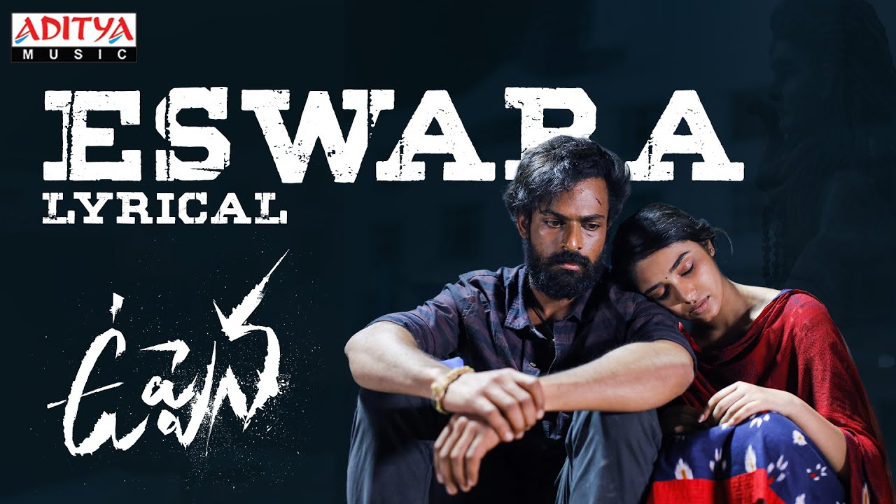 Eswara Song Lyrics image