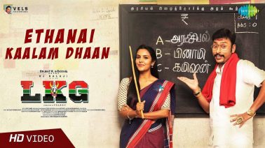 Ethanai Kaalam Thaan Song Lyrics