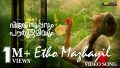 Etho Mazhayil Song Lyrics