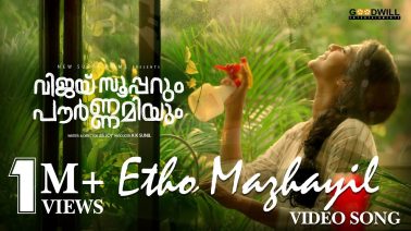 Etho Mazhayil Song Lyrics