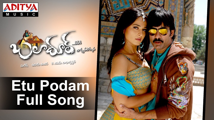 Yetu Podam Cheppamma Song Lyrics image