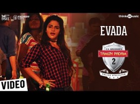 Evada Unna Petha Song Lyrics
