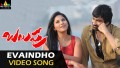 Evaindho Song Lyrics