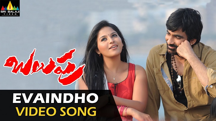 Evaindho Song Lyrics image