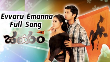 Evaru Emanna Song Lyrics