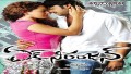 Evvaru Lerani Song Lyrics
