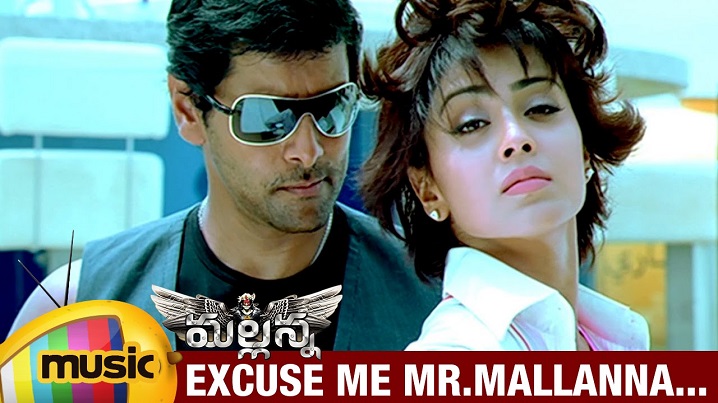 Excuse Me Song Lyrics image