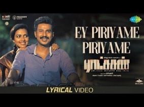 Ey Piriyame Piriyame Song Lyrics