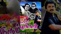 Ezhai Unakku Song Lyrics