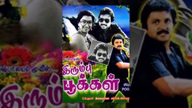 Ezhai Unakku Song Lyrics
