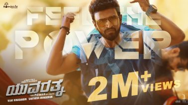 Feel the Power Song Lyrics