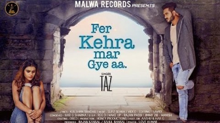 Fer Kehra Mar Gye Aa Song Lyrics image