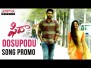 Oosupodu Song Lyrics