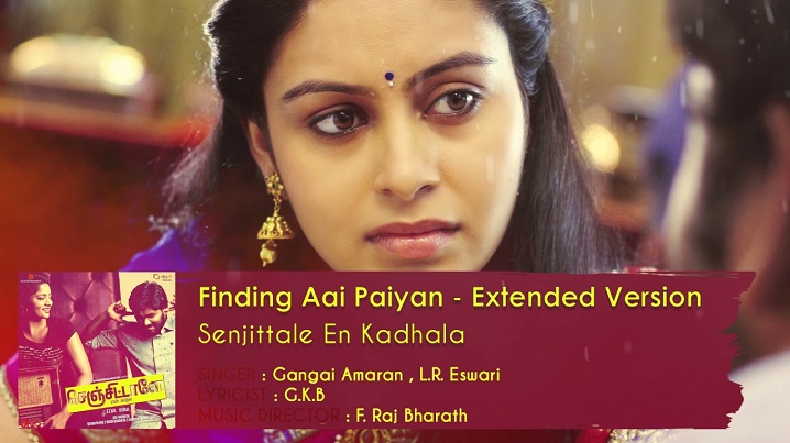 Finding Aai Paiyan (Extended Version) Song Lyrics image