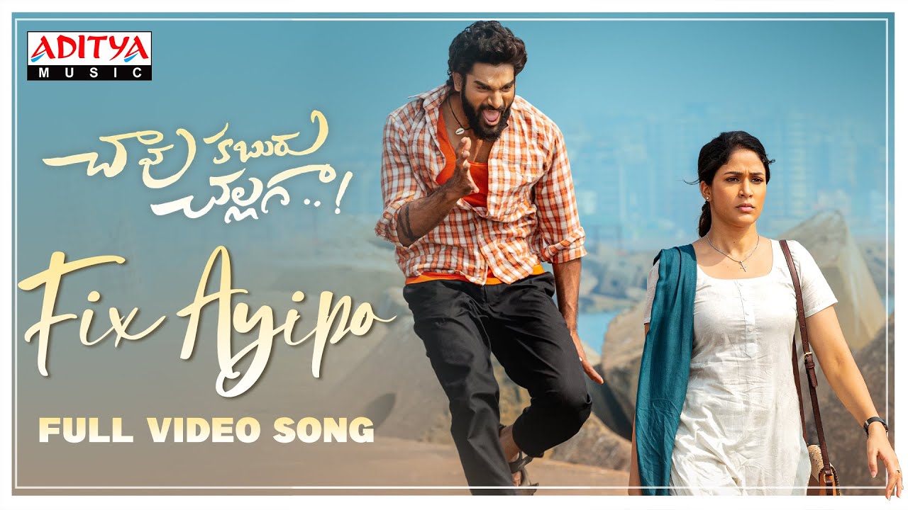 Fix Ayipo Song Lyrics image
