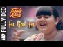 Fu Bai Fu Song Lyrics